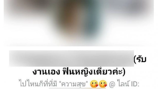 !!สาว22เปิดกลุ่มชวนชายเล่นเสียวร่วมเพศอ้างตกงานช่วงโควิด-19