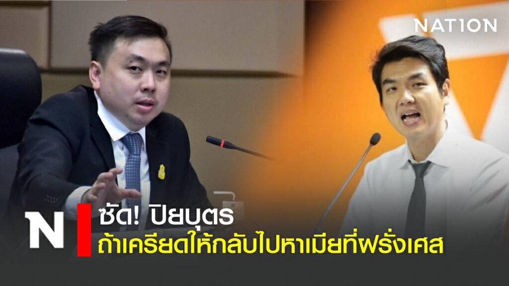 "สามารถ" วอน "ปิยบุตร" เว้นระยะห่างทางการเมือง