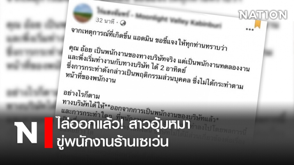 ไล่ออกแล้ว! สาวอุ้มหมา ขู่พนักงานร้านเซเว่น ไล่ออกแล้ว! สาวอุ้มหมา ขู่พนักงานร้านเซเว่น