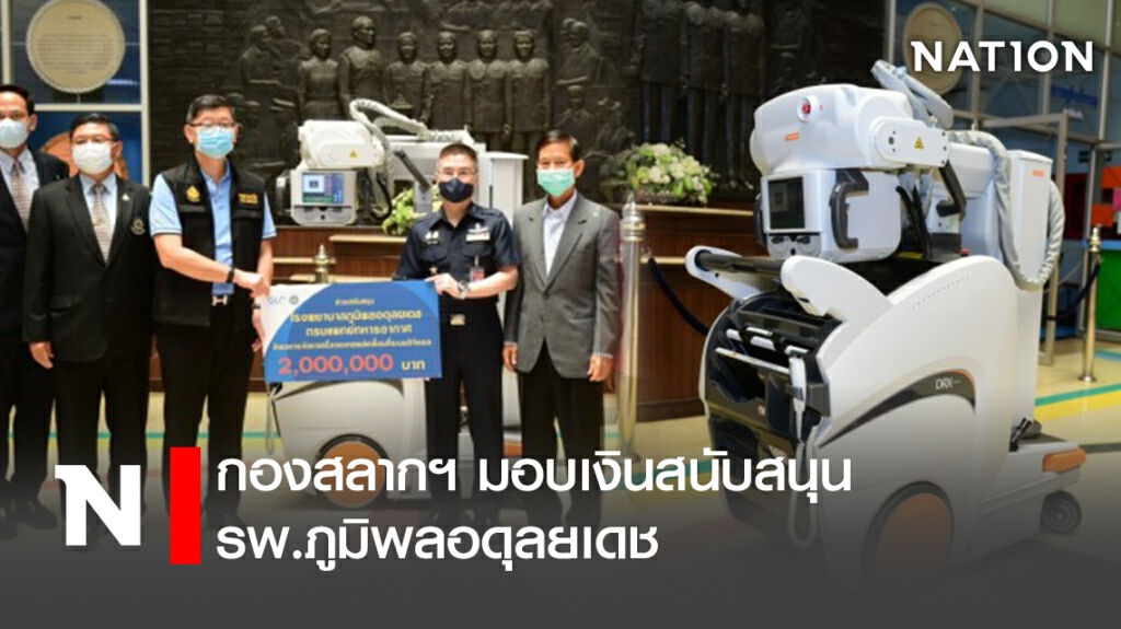 กองสลากฯ มอบเงินสนับสนุน รพ.ภูมิพลอดุลยเดช กองสลากฯ มอบเงินสนับสนุน รพ.ภูมิพลอดุลยเดช