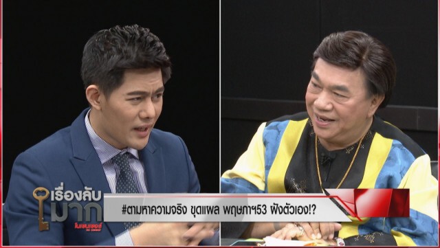 ไม่มี "บิ๊กตู่" ไม่มีทางชนะ! "ดร.เสรี" ซัด 4 แกนนำพรรค พปชร. จะออกไปตั้งพรรคใหม่อย่าเผยอ!