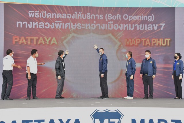 ดีเดย์วันนี้!!! เปิดทดลองใช้มอเตอร์เวย์ พัทยา - มาบตาพุด