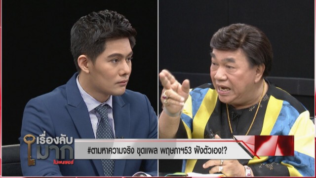 ไม่มี "บิ๊กตู่" ไม่มีทางชนะ! "ดร.เสรี" ซัด 4 แกนนำพรรค พปชร. จะออกไปตั้งพรรคใหม่อย่าเผยอ!