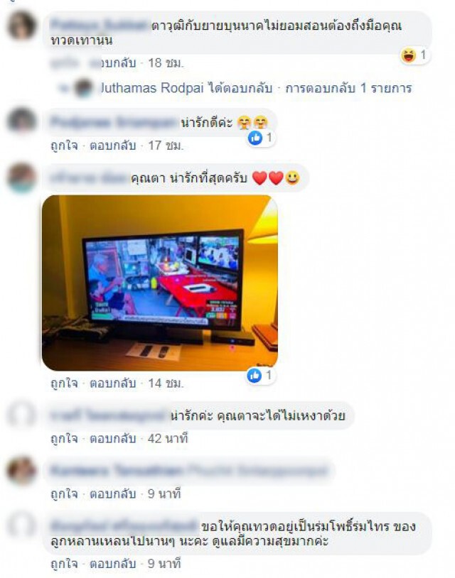 น่ารักชะมัดเลยจ้า! เปิดภาพทวดวัย 90 ปี นั่งเรียนออนไลน์เป็นเพื่อนหลาน