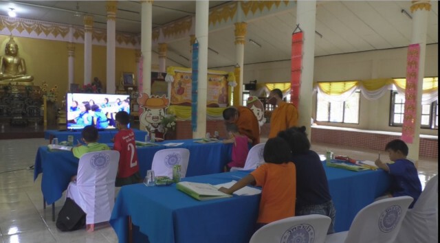 โรงเรียนวัด!! แหล่งเรียนรู้ออนไลน์