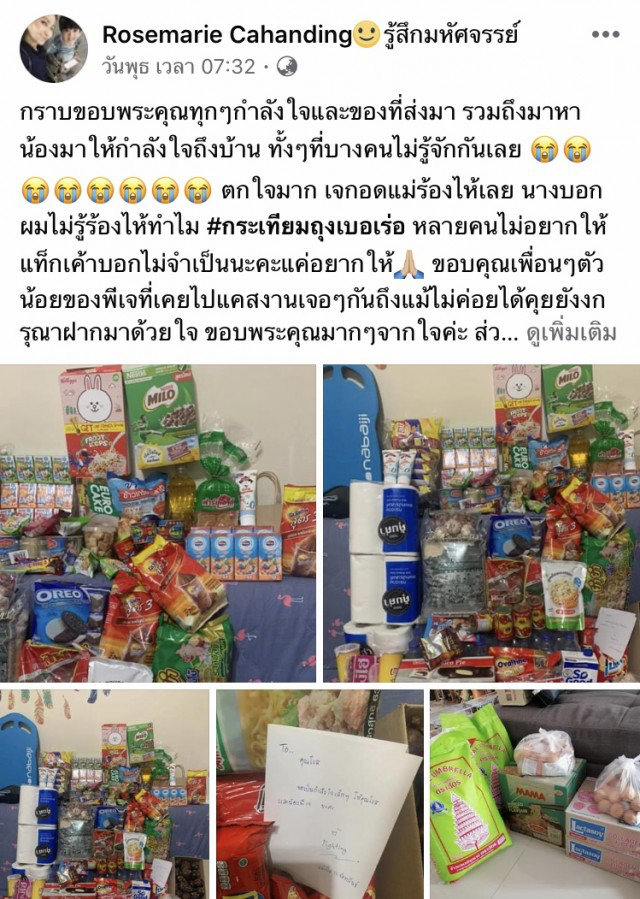 อดีตนักร้องดัง \"โรสแมรี่\"โพสต์ขอรับบริจาคของกินให้ลูกชาวเน็ตแห่หยิบยื่นน้ำใจส่งของกินไปให้