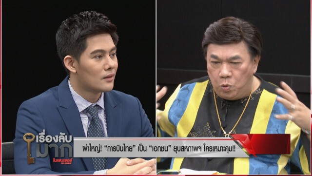 ไม่มี "บิ๊กตู่" ไม่มีทางชนะ! "ดร.เสรี" ซัด 4 แกนนำพรรค พปชร. จะออกไปตั้งพรรคใหม่อย่าเผยอ!