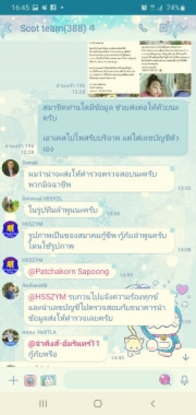 จ่าคิงส์ เดือด!! กู้ภัยฯ นำรูปเด็กพิการโพสต์ลงโซเชียลขอรับบริจาค