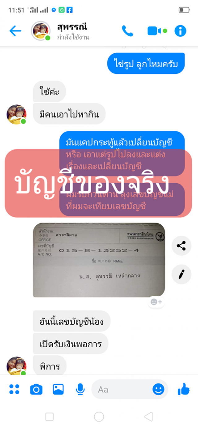 จ่าคิงส์ เดือด!! กู้ภัยฯ นำรูปเด็กพิการโพสต์ลงโซเชียลขอรับบริจาค