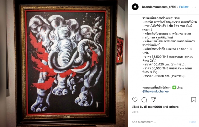 "แต้ว ณฐพร"รับมอบภาพ อ.ถวัลย์ ดัชนีย์