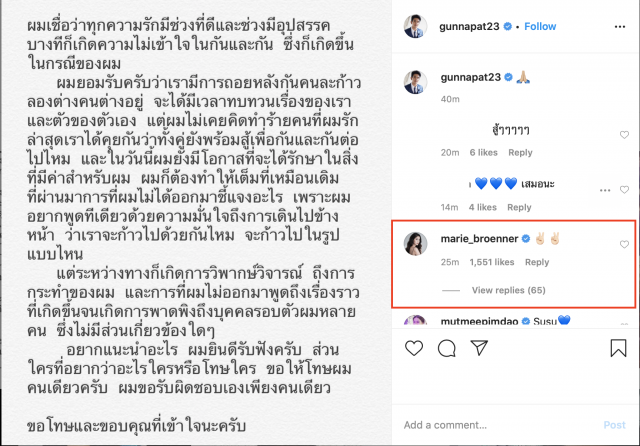 "กัน นภัทร"เคลื่อนไหวแล้ว พร้อมวลีเด็ด "โทษผมคนเดียว