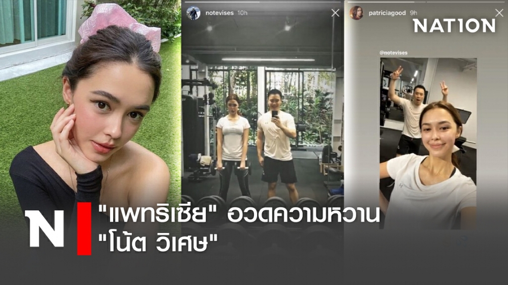 "แพทริเซีย" อวดความหวาน "โน้ต วิเศษ" "แพทริเซีย" อวดความหวาน "โน้ต วิเศษ"