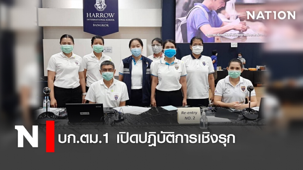 ผบก.ตม.1 เปิดปฎิบัติการเชิงรุก
