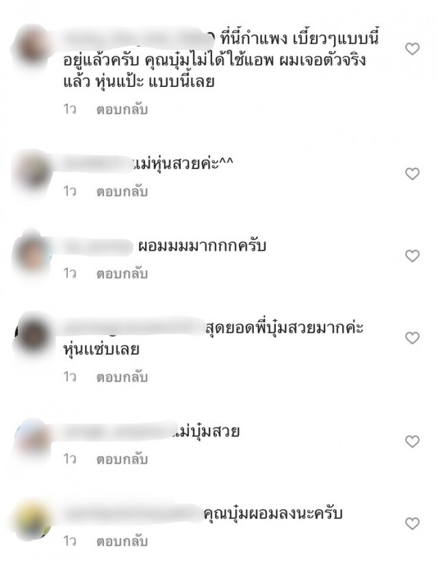 "บุ๋ม ปนัดดา" ลงรูปอวดหุ่น ชาวเน็ตจับผิดทำไมกำแพงเบี้ยว