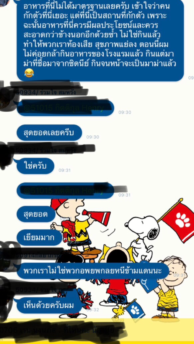 ดราม่า อาหาร-สิ่งอำนวยความสะดวกสถานกักตัวในจ.ชลบุรี