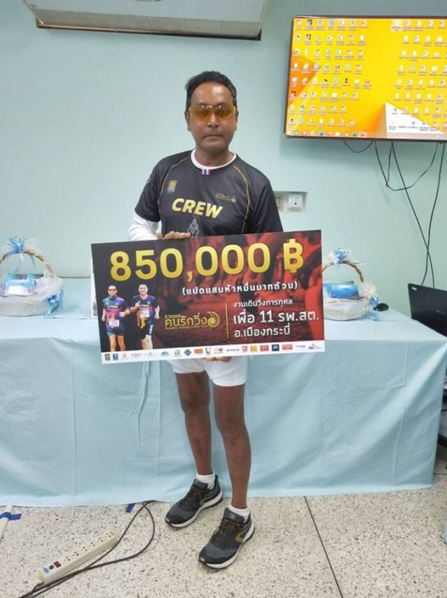 ป่วยแต่ไม่หยุดทำดี "วินัย ไกรบุตร" มอบ 1 ล้านบาท ช่วยรพ.