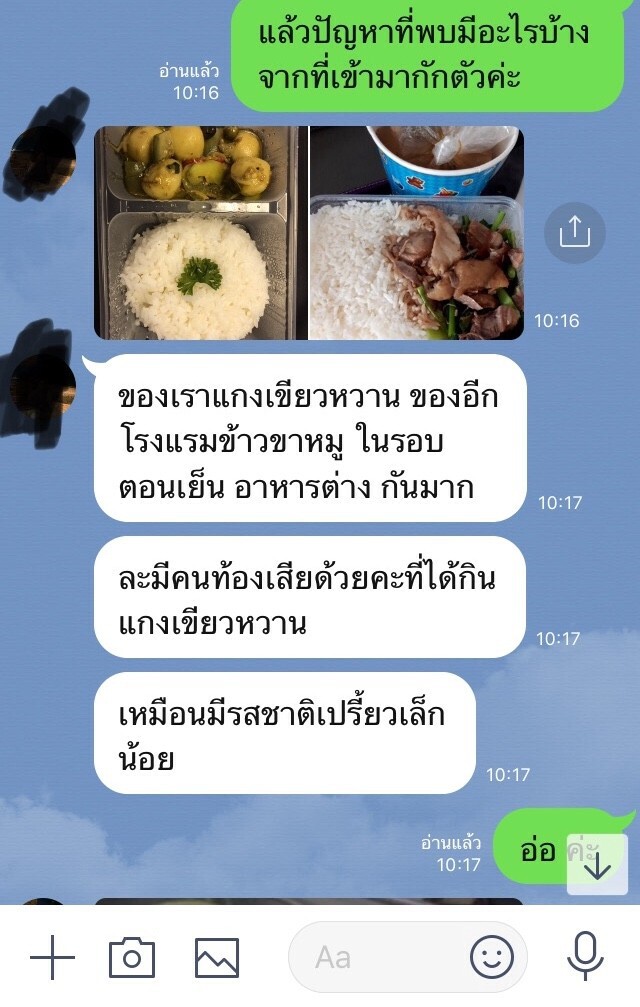 ดราม่า อาหาร-สิ่งอำนวยความสะดวกสถานกักตัวในจ.ชลบุรี