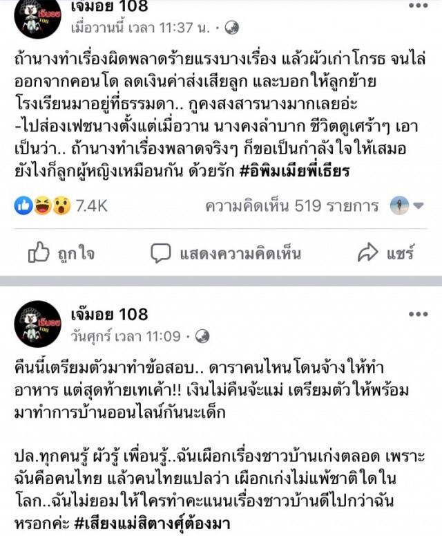 "ซาร่า คาซิงกินี" แจงไม่ได้หนีใครหลังเพจดังแฉดารารับเงินหมื่นแล้วเทงาน