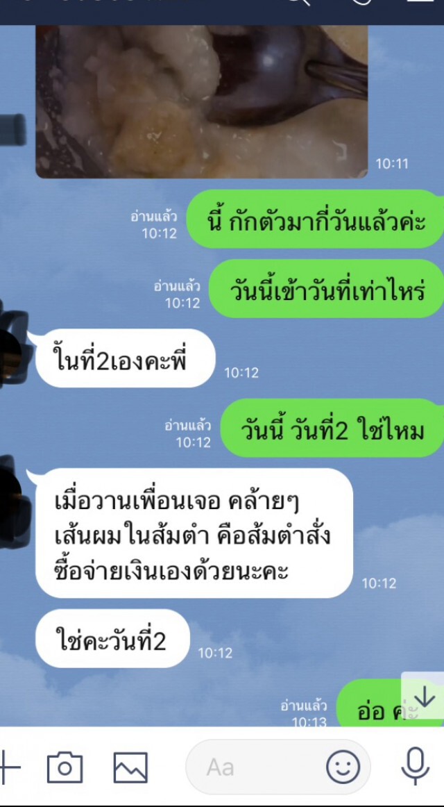 ดราม่า อาหาร-สิ่งอำนวยความสะดวกสถานกักตัวในจ.ชลบุรี
