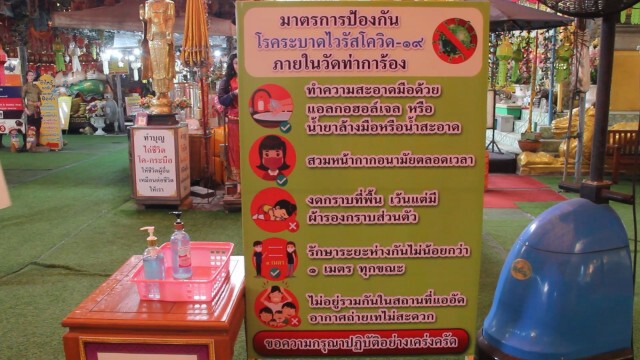 "พระนครศรีอยุธยา" คึกคัก ท่องเที่ยวแบบ New Normal ลงทะเบียนผ่านแอพ "ไทยชนะ" ป้องกันโควิด-19