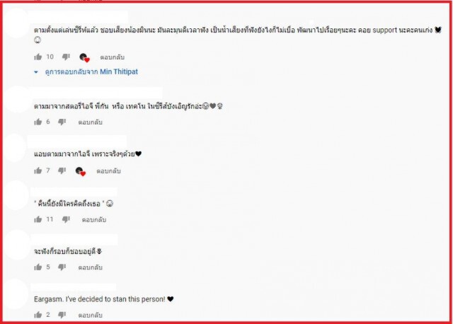 "ดึกแล้ว"ซิงเกิ้ลใหม่จาก "มิน ธิติพัฒน์"