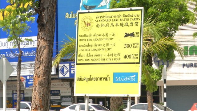 พิษ"โควิด-19"รถม้าลำปางอ่วม