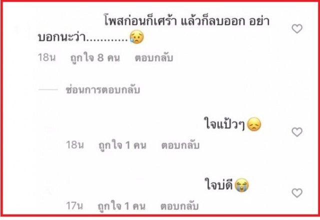 ลบรูปคู่"วี-เก้า"ส่อแววรักพัง