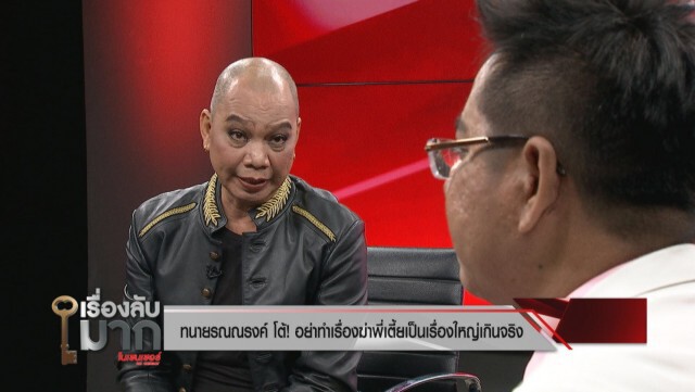 "อุ๊บ วิริยะ" ปะทะเดือด "ทนายดัง" แฉขบวนการคนมีสีสั่งฆ่า "เตี้ย มช." มั่นใจสะเทือนระดับประเทศ