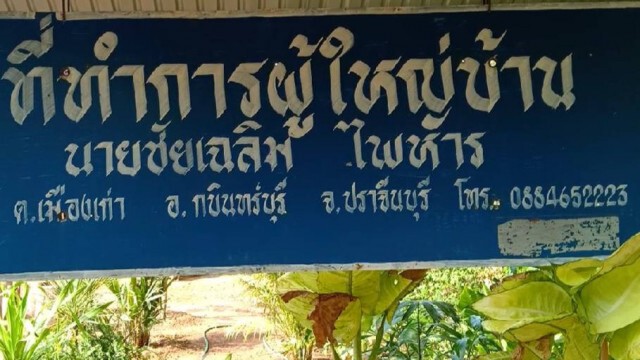 ชีวิตต้องสู้! ชายชราตาบอด ออกรับจ้างได้ค่าแรงวันละ 20 บาท