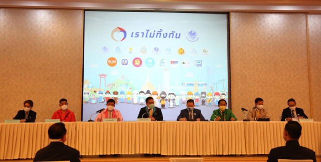 คลังสานต่อ"ก้าวต่อไปเราไม่ทิ้งกันสู้ภัยโควิด-19"