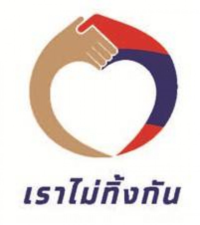 คลังสานต่อ"ก้าวต่อไปเราไม่ทิ้งกันสู้ภัยโควิด-19"