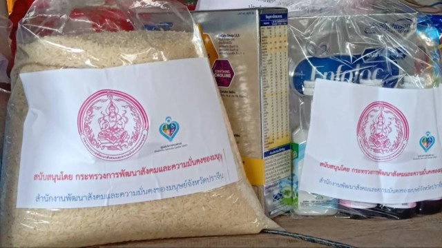 พมจ.ช่วยเหลือ "ตาแสวง" รับจ้างในหมู่บ้านได้ค่าแรงวันละ 20 บาท