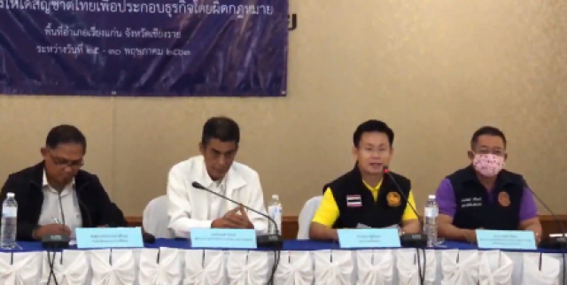 ปลัดอำเภอสุดแสบ  สวมสัญชาติให้ต่างด้าว 255 คน