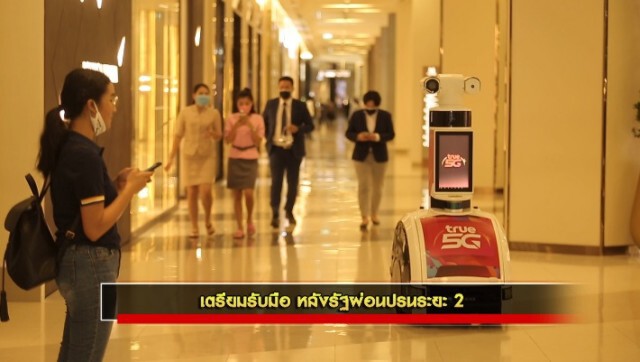 ชั่วโมงสืบสวน | เตรียมรับมือหลังผ่อนปรนระยะ 2 | 24 พ.ค. 63
