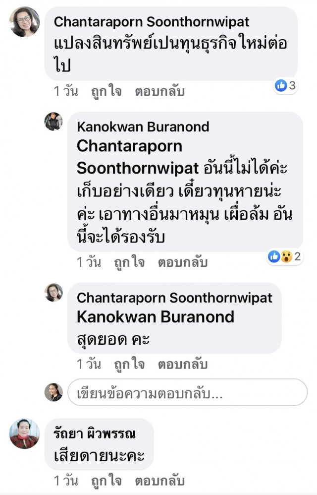 "ปู-เด๋อ" ลั่น ขายกิจการ ไม่ได้แปลว่า "ตกอับ"!