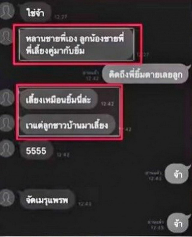 ออกแล้ว! ผลดีเอ็นเอเด็กวัย 2 ขวบลูกชาย"แม่ปุ๊ก"จริง