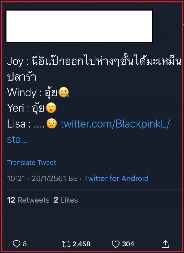 กระฉ่อนทวิตฯ #RIPจีจี้ พุ่งติดเทรนด์