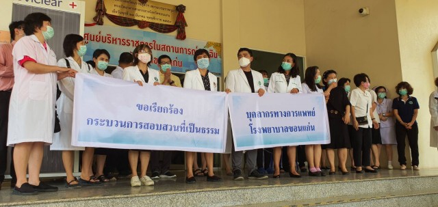 SAVEหมอชาญชัย ค้านสอบวินัยร้ายแรง!!