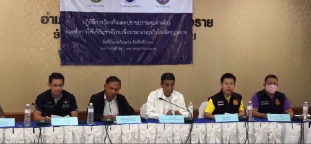 ปลัดอำเภอสุดแสบ  สวมสัญชาติให้ต่างด้าว 255 คน
