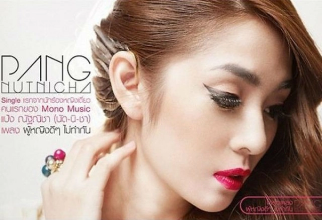 เปิดอดีตศิลปิน ของค่าย "Mono Music"