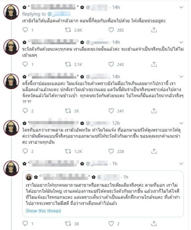 วิจารณ์ยับ! มาตรการลงชื่อ-เบอร์ก่อนเข้าร้านสะดวกซื้อ หลังโดนพนักงานแอดไลน์มาจีบ