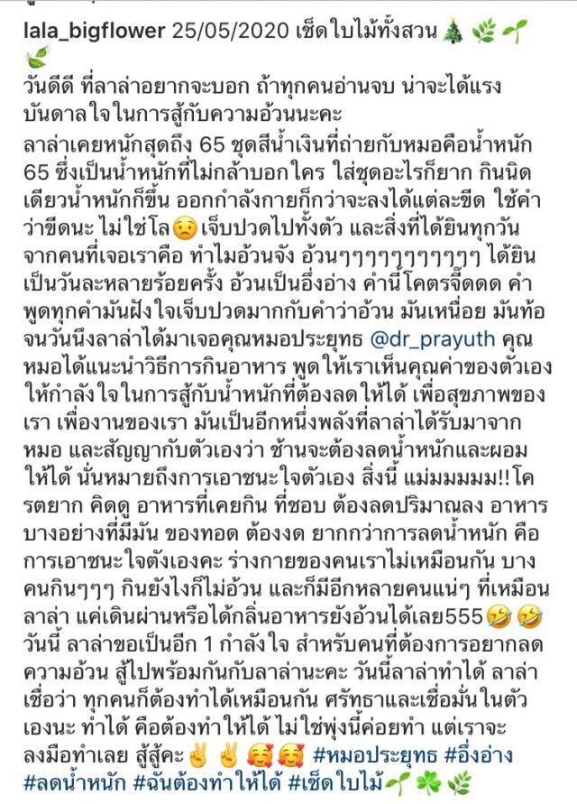 "ล่าลา" ใส่ชุดว่ายน้ำอวดหุ่นแซ่บ รับมีปมจี๊ดถูก"บูลลี่"ว่าอ้วนๆๆๆ