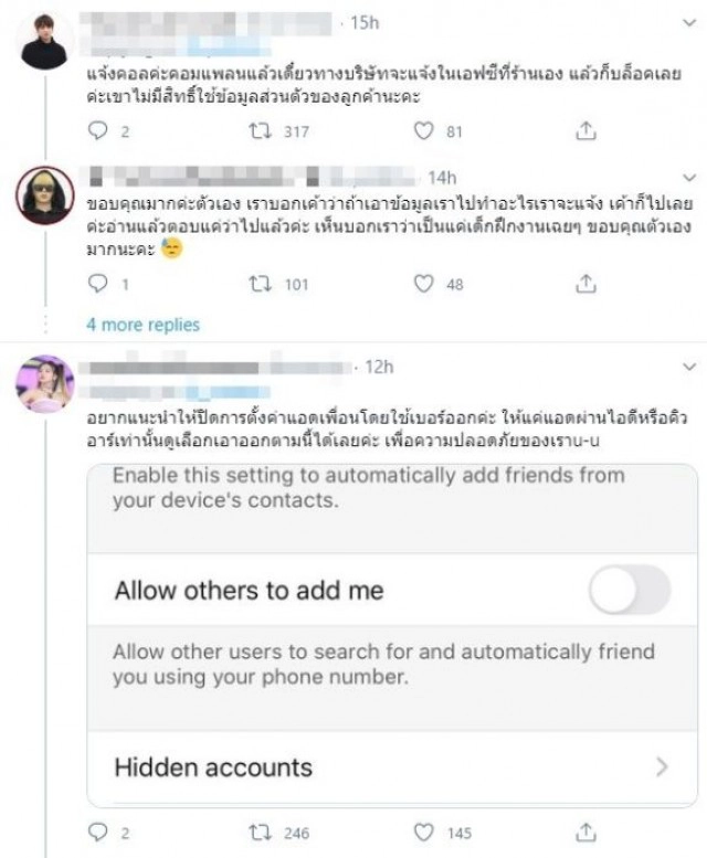 วิจารณ์ยับ! มาตรการลงชื่อ-เบอร์ก่อนเข้าร้านสะดวกซื้อ หลังโดนพนักงานแอดไลน์มาจีบ