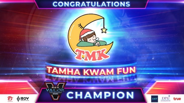 "ตามหาความฝัน"คว้าแชมป์ RoV  2020