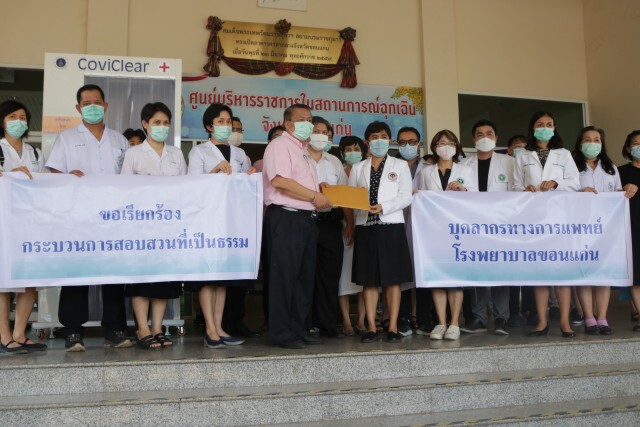 SAVEหมอชาญชัย ค้านสอบวินัยร้ายแรง!!