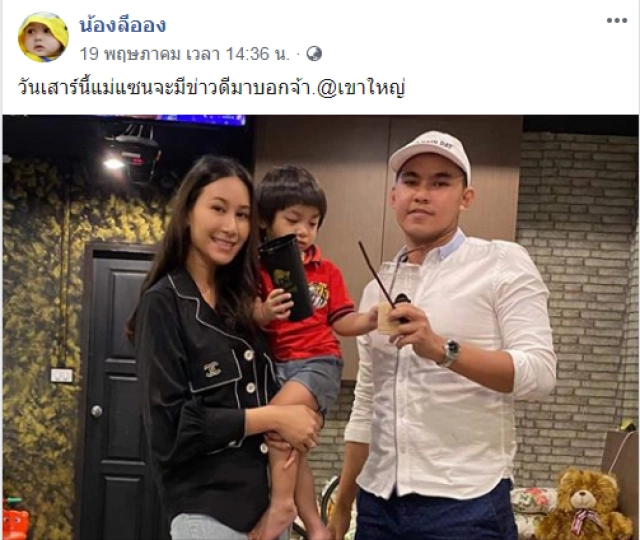 ‘แซนวิช’ ภรรยาเก่า "เสก โลโซ"  เปิดตัวหนุ่มใหม่มาดามใจหรือเปล่า???