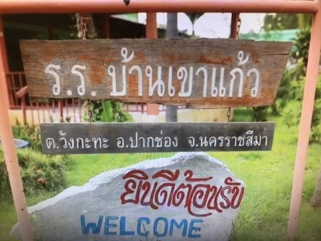 น้ำใจหลั่งไหลช่วยเด็กนักเรียนยากจนรร.บ้านเขาแก้ว10ครอบครัว