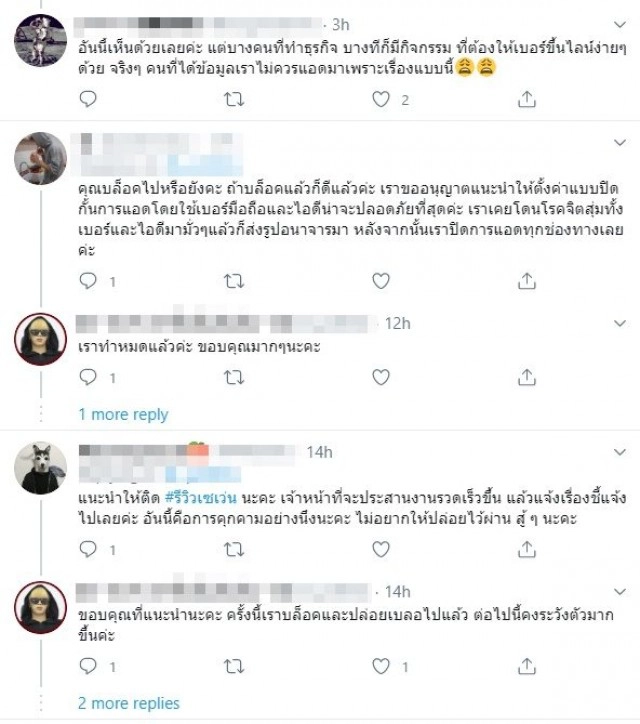 วิจารณ์ยับ! มาตรการลงชื่อ-เบอร์ก่อนเข้าร้านสะดวกซื้อ หลังโดนพนักงานแอดไลน์มาจีบ