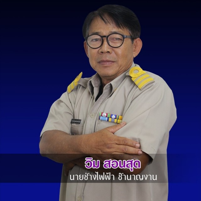 ปมถูกรื้อบ้านพัก! นายช่างเครื่องจ่อยิง3ศพจนท.สวท.พิษณุโลก
