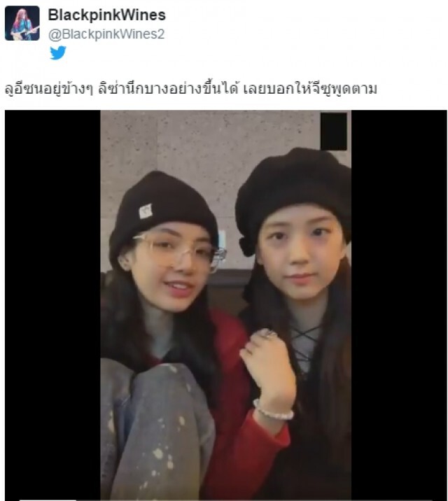 ใจละลาย "ลิซ่า BLACKPINK"  ล้อเลียนน้องสายฟ้าพายุ